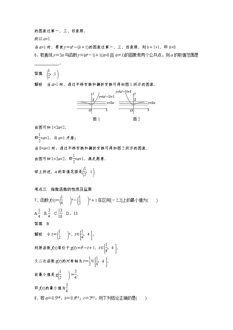新高考高考数学一轮复习巩固练习2.7第12练《指数与指数函数》（2份打包，解析版+原卷版）03