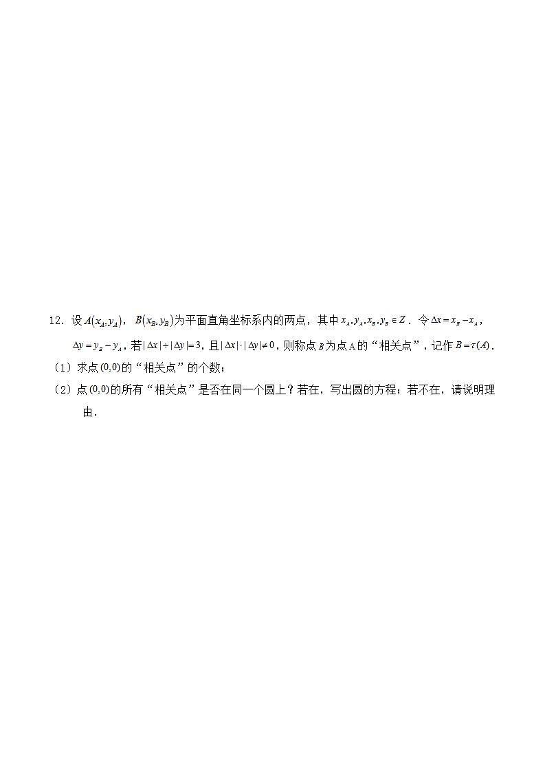 2.4.1《圆的标准方程》同步练习03
