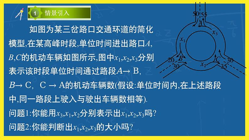 2.2.2《不等式的解集》课件PPT+教案08