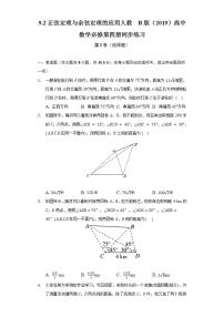 高中数学人教B版 (2019)必修 第四册9.2 正弦定理与余弦定理的应用精品复习练习题