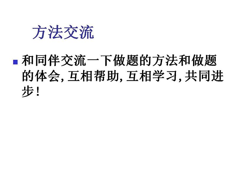 人教新课标高中数学B版必修1--二次函数-课件3第7页