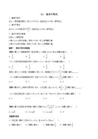 数学必修 第一册第二章 一元二次函数、方程和不等式2.2 基本不等式课时练习