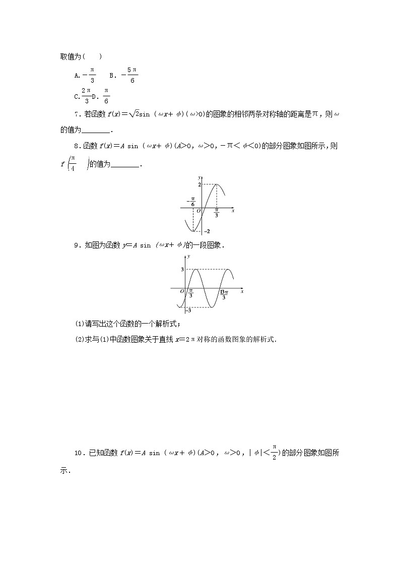 2022_2023学年新教材高中数学课时作业四十九函数y＝Asinωx＋φ的图象与性质湘教版必修第一册02