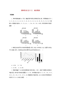 湘教版（2019）必修 第一册第6章 统计学初步6.3 统计图表同步练习题