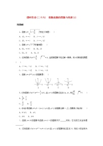 湘教版（2019）必修 第一册4.2 指数函数精练