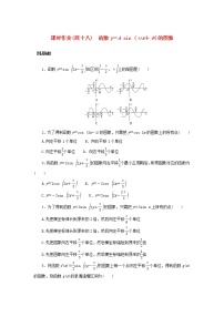 高中数学湘教版（2019）必修 第一册3.1 函数复习练习题