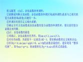 2022_2023学年新教材高中数学第五章三角函数5.3三角函数的图象与性质5.3.1正弦函数余弦函数的图象与性质第3课时正弦函数余弦函数的单调性与最值课件湘教版必修第一册