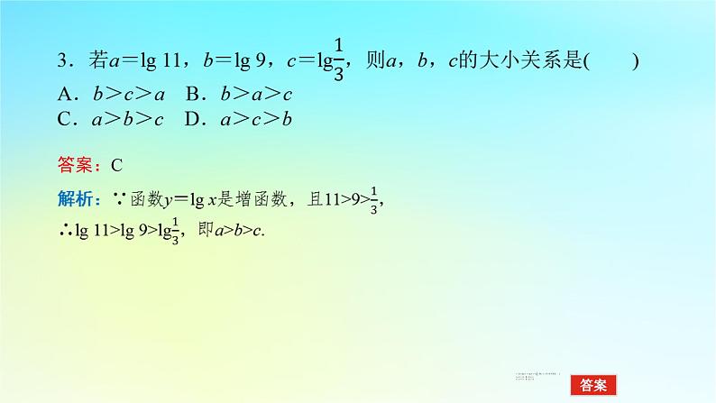 2022_2023学年新教材高中数学第四章幂函数指数函数和对数函数4.3对数函数4.3.3对数函数的图象与性质第2课时对数函数的图象与性质2课件湘教版必修第一册08