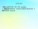 2022_2023学年新教材高中数学第一章集合与逻辑1.1集合1.1.3集合的交与并课件湘教版必修第一册