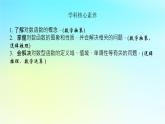 2022_2023学年新教材高中数学第四章幂函数指数函数和对数函数4.3对数函数4.3.3对数函数的图象与性质第1课时对数函数的图象与性质1课件湘教版必修第一册