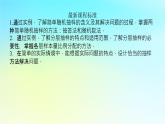 2022_2023学年新教材高中数学第六章统计学初步6.2抽样6.2.1简单随机抽样6.2.2分层抽样课件湘教版必修第一册