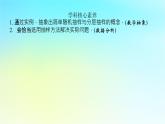 2022_2023学年新教材高中数学第六章统计学初步6.2抽样6.2.1简单随机抽样6.2.2分层抽样课件湘教版必修第一册