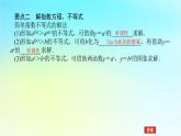 2022_2023学年新教材高中数学第四章幂函数指数函数和对数函数4.2指数函数4.2.2指数函数的图象与性质第2课时指数函数的图象与性质2课件湘教版必修第一册