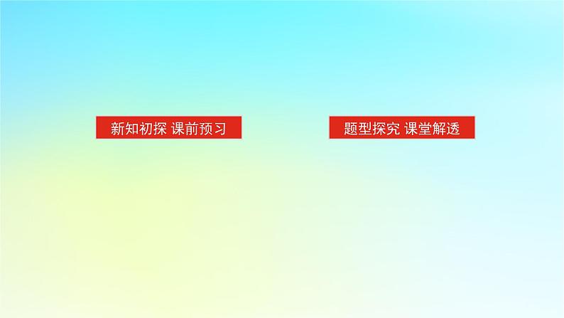 2022_2023学年新教材高中数学第三章函数的概念与性质3.1函数3.1.2表示函数的方法课件湘教版必修第一册02