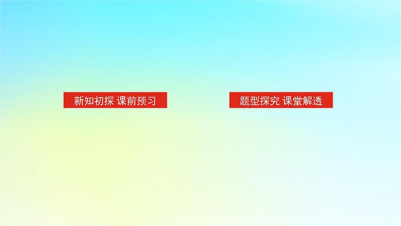 2022_2023学年新教材高中数学第六章统计学初步6.4用样本估计总体6.4.2用样本估计总体的离散程度课件湘教版必修第一册02