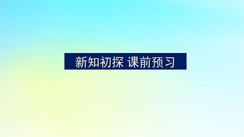 2022_2023学年新教材高中数学第六章统计学初步6.4用样本估计总体6.4.2用样本估计总体的离散程度课件湘教版必修第一册03