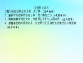 2022_2023学年新教材高中数学第一章集合与逻辑1.1集合1.1.2子集和补集课件湘教版必修第一册