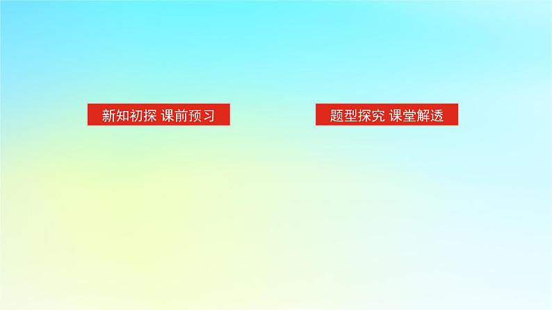 2022_2023学年新教材高中数学第六章统计学初步6.3统计图表课件湘教版必修第一册02