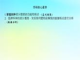 2022_2023学年新教材高中数学第六章统计学初步6.3统计图表课件湘教版必修第一册