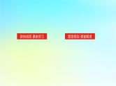 2022_2023学年新教材高中数学第四章幂函数指数函数和对数函数4.3对数函数4.3.1对数的概念课件湘教版必修第一册