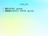 2022_2023学年新教材高中数学第四章幂函数指数函数和对数函数4.3对数函数4.3.1对数的概念课件湘教版必修第一册