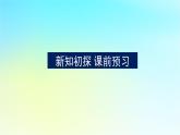 2022_2023学年新教材高中数学第四章幂函数指数函数和对数函数4.3对数函数4.3.2对数的运算法则第1课时对数的运算法则1课件湘教版必修第一册