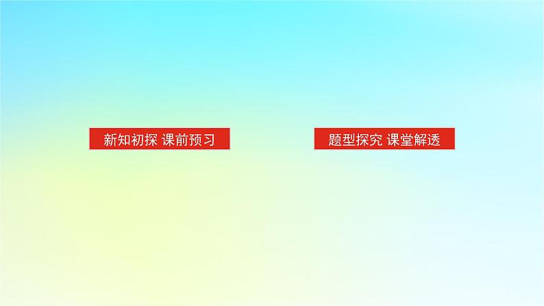 2022_2023学年新教材高中数学第五章三角函数5.2任意角的三角函数5.2.1任意角三角函数的定义第2课时用有向线段表示三角函数课件湘教版必修第一册02