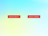 2022_2023学年新教材高中数学第五章三角函数5.3三角函数的图象与性质5.3.1正弦函数余弦函数的图象与性质第1课时正弦函数余弦函数的图象课件湘教版必修第一册