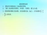 2022_2023学年新教材高中数学第五章三角函数5.3三角函数的图象与性质5.3.1正弦函数余弦函数的图象与性质第1课时正弦函数余弦函数的图象课件湘教版必修第一册