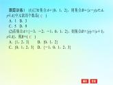 2022_2023学年新教材高中数学专项培优1第一章集合与逻辑章末复习课课件湘教版必修第一册