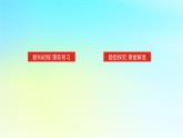 2022_2023学年新教材高中数学第五章三角函数5.5三角函数模型的简单应用课件湘教版必修第一册