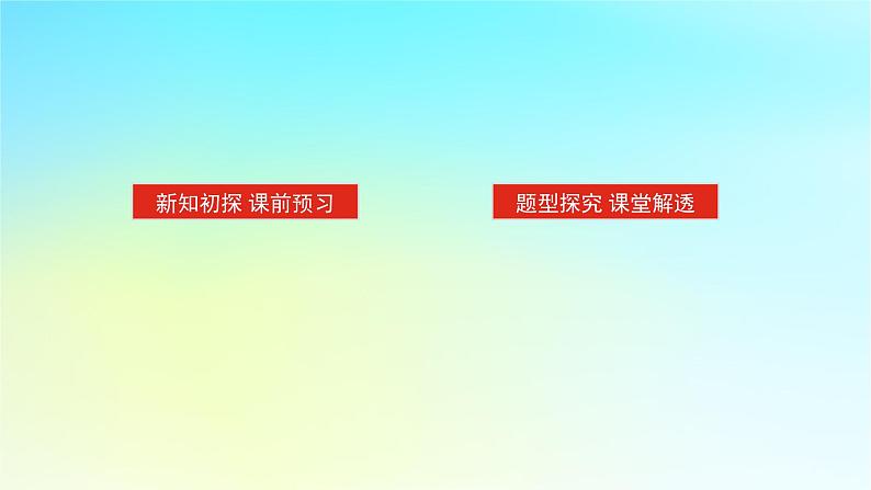 2022_2023学年新教材高中数学第五章三角函数5.5三角函数模型的简单应用课件湘教版必修第一册02