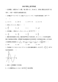 湖南省麻阳苗族自治县第一中学2022-2023学年高三上学期开学考试数学试题（Word版含答案）