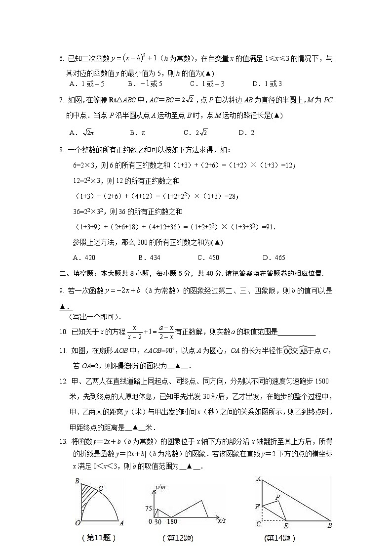 福建省厦门双十中学2021-2022学年高一上学期入学考试数学（原卷）02