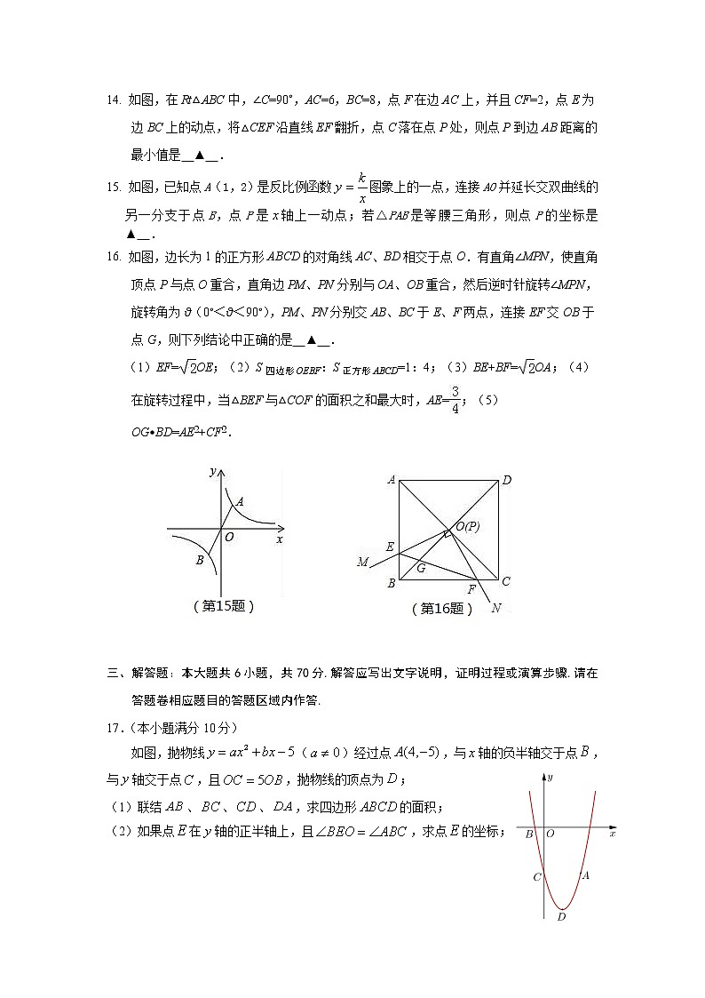 福建省厦门双十中学2021-2022学年高一上学期入学考试数学（原卷）03