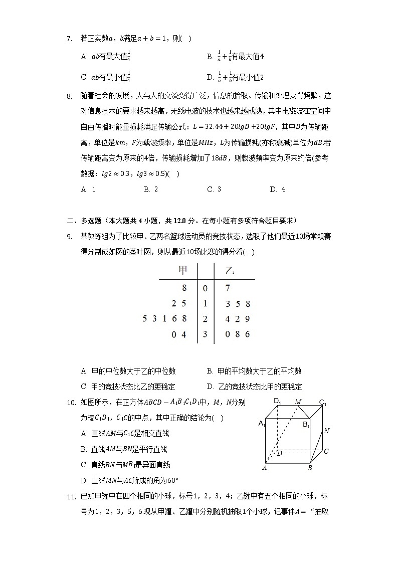 2021-2022学年广东省广州市华南师大附中高一（下）期末数学试卷（Word解析版）第2页