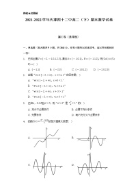 2021-2022学年天津四十二中高二（下）期末数学试卷（Word解析版）