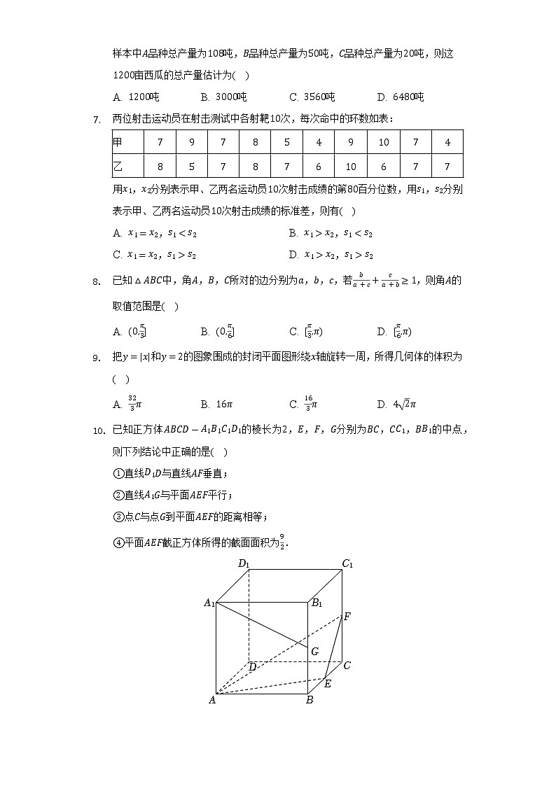 2021-2022学年北京市朝阳区高一（下）期末数学试卷（Word解析版）02