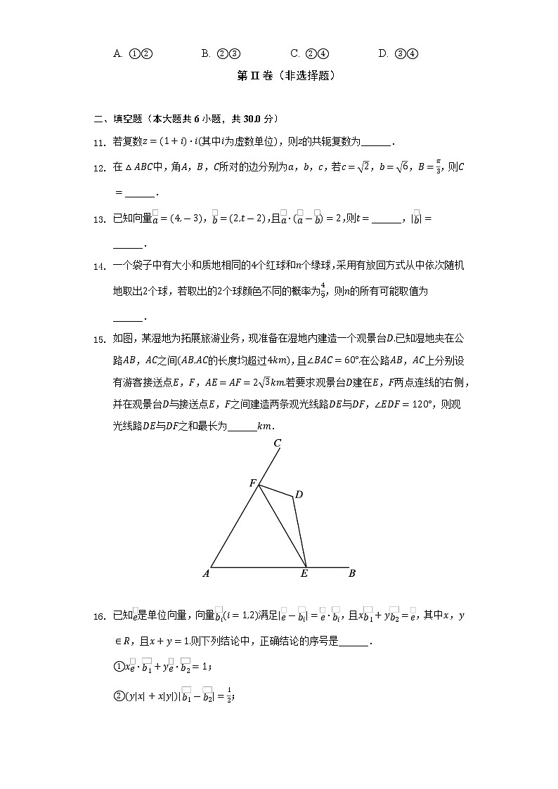 2021-2022学年北京市朝阳区高一（下）期末数学试卷（Word解析版）03