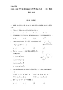 2021-2022学年湖北省武汉市常青联合体高一（下）期末数学试卷（Word解析版）