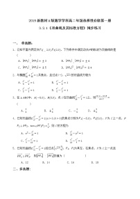 高中数学第三章 圆锥曲线的方程3.2 双曲线精品巩固练习