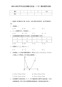2021-2022学年北京市顺义区高二（下）期末数学试卷（含解析）