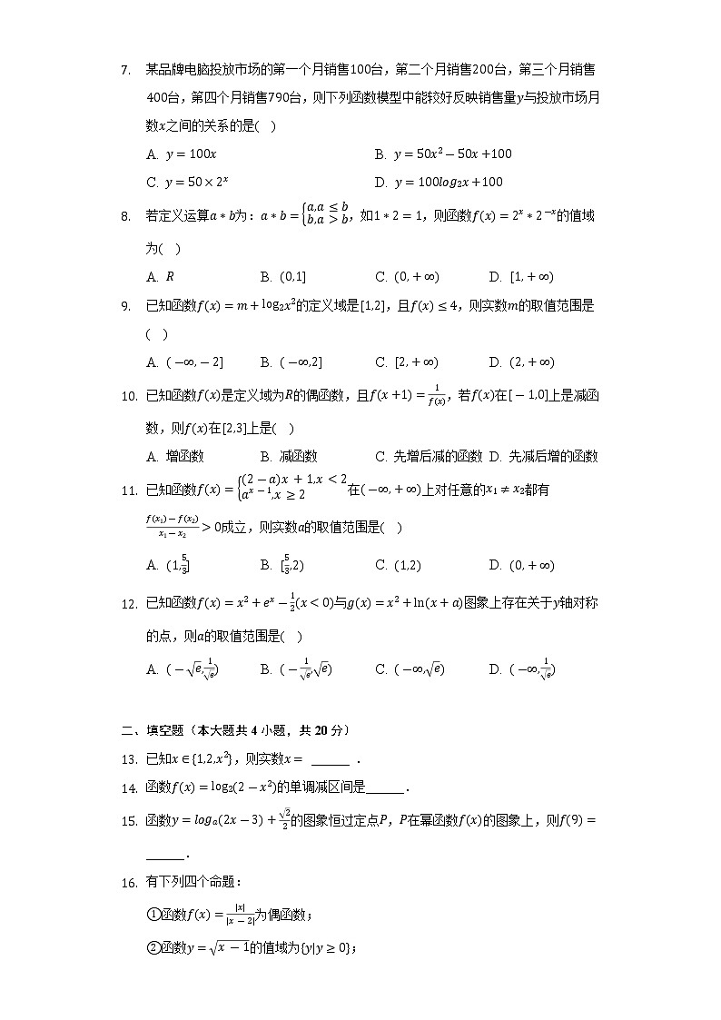 2021-2022学年天津市南开区高一（下）期末数学试卷（含解析）02