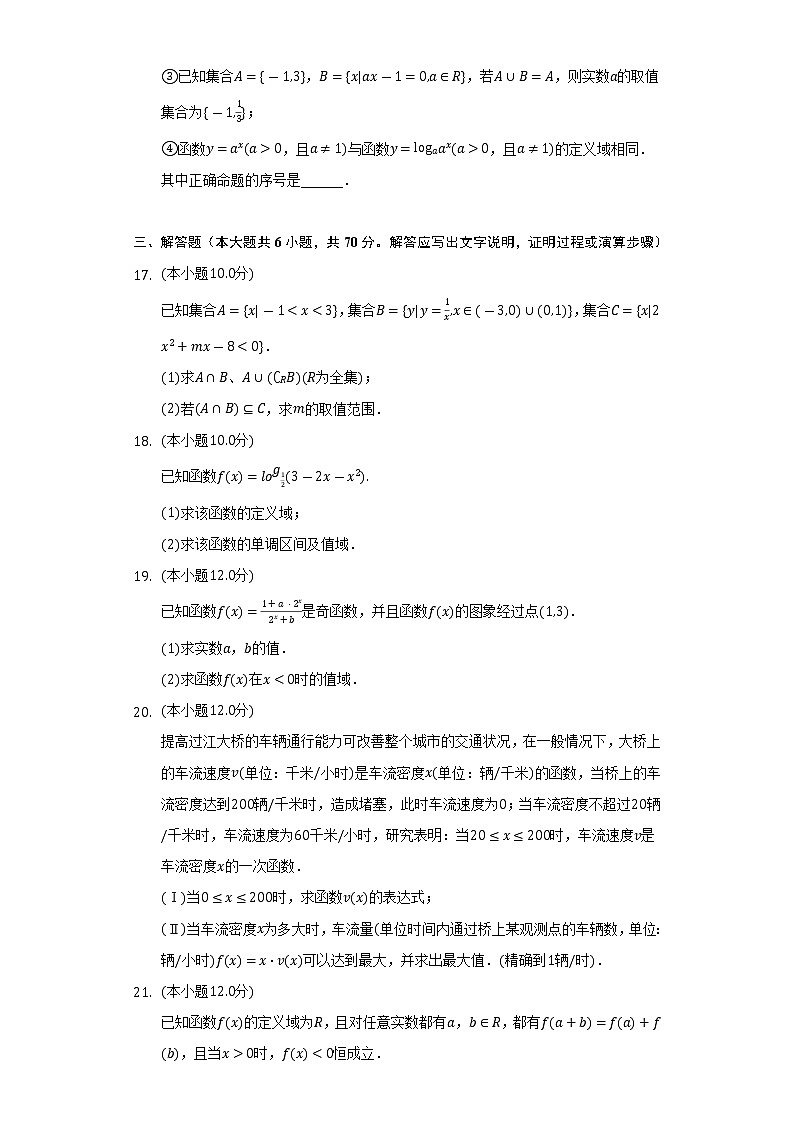 2021-2022学年天津市南开区高一（下）期末数学试卷（含解析）03