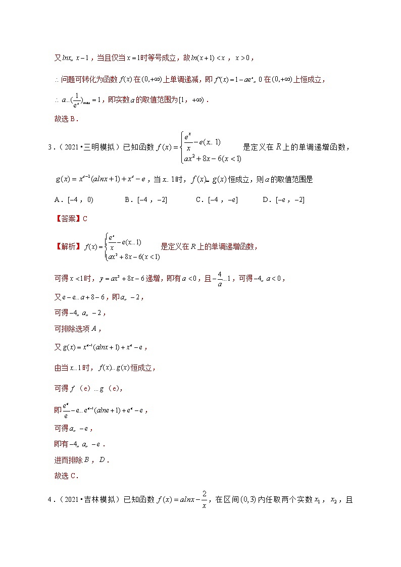 第五章 导数恒成立问题（专题训练卷）-【单元测试】2022-2023学年高二数学尖子生选拔卷（人教A版2019选择性必修第二册）02