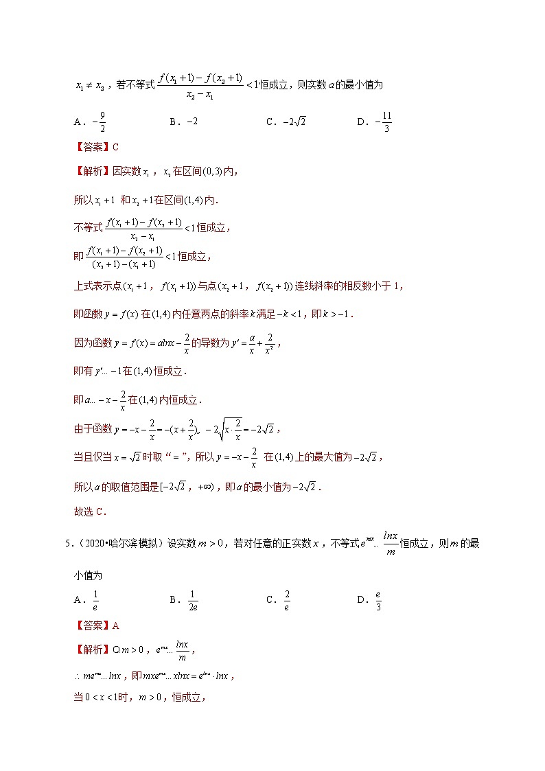 第五章 导数恒成立问题（专题训练卷）-【单元测试】2022-2023学年高二数学尖子生选拔卷（人教A版2019选择性必修第二册）03