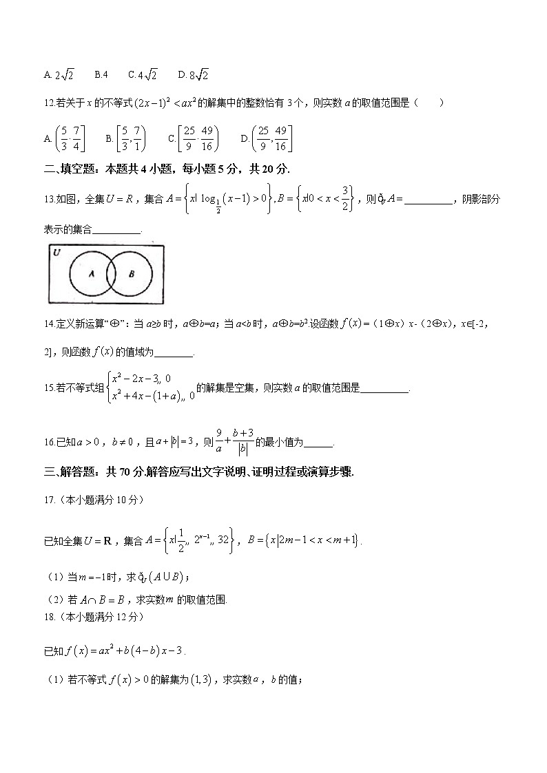 山西省吕梁市兴县友兰中学2023届高三上学期开学摸底数学试题03