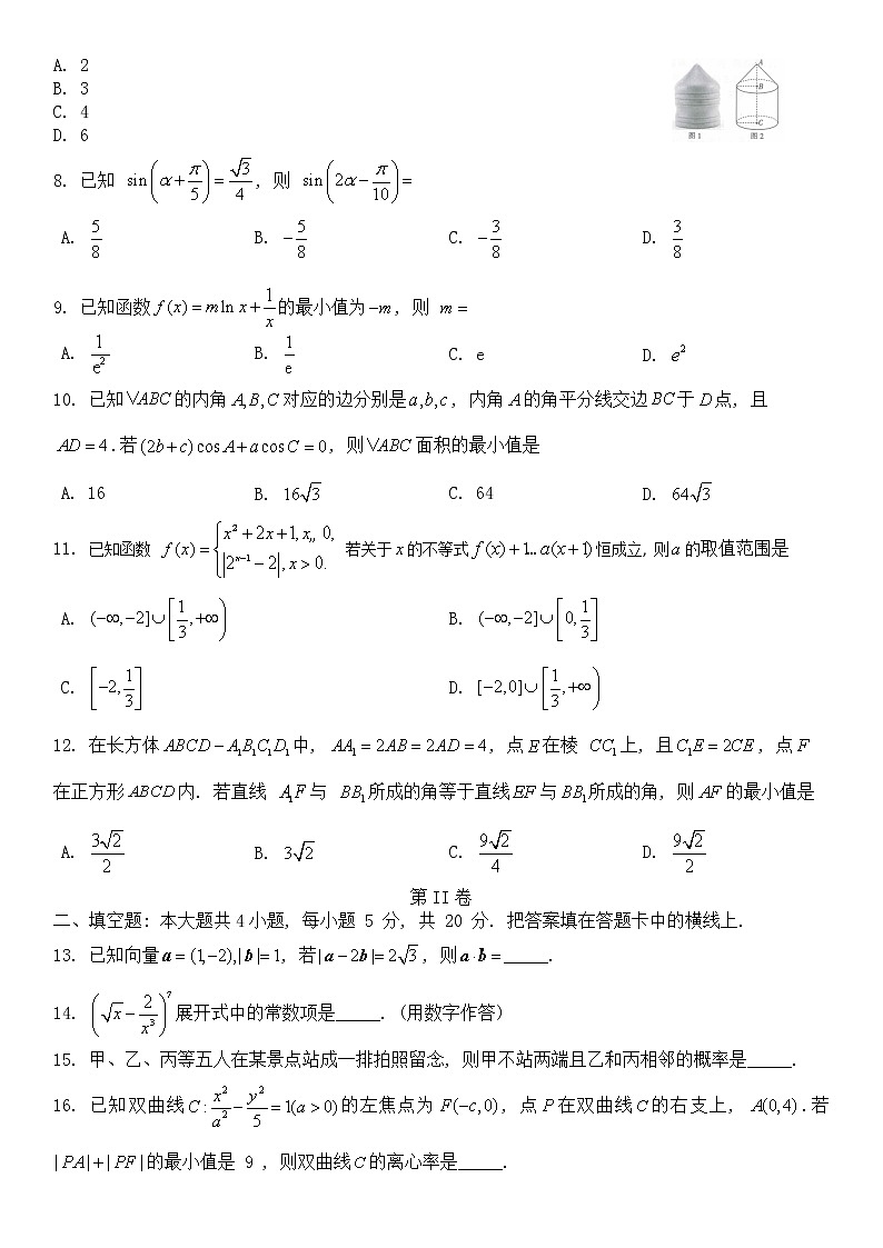贵州省贵阳市2022-2023学年高三上学期开学联合考试 理科数学试题及答案第2页