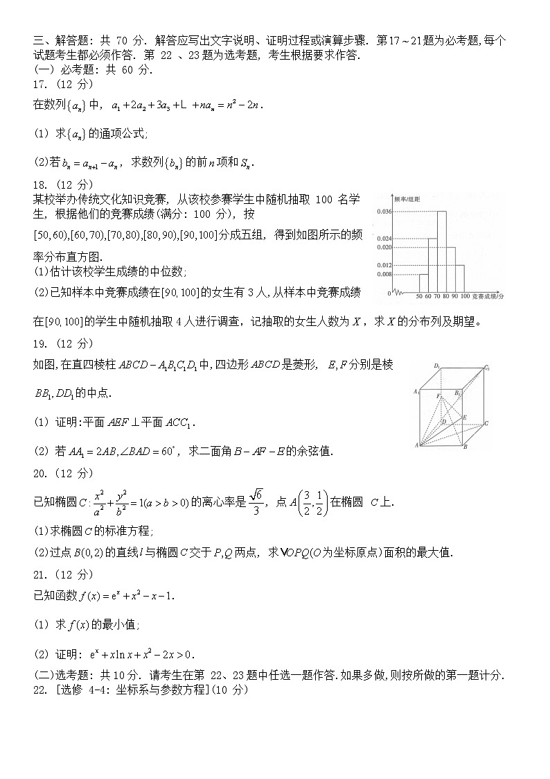 贵州省贵阳市2022-2023学年高三上学期开学联合考试 理科数学试题及答案第3页