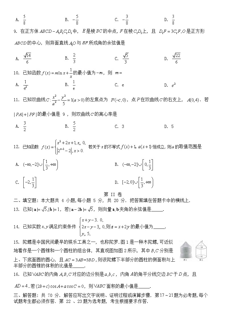 贵州省2022-2023学年高三上学期开学联合考试 文科数学试题及答案02
